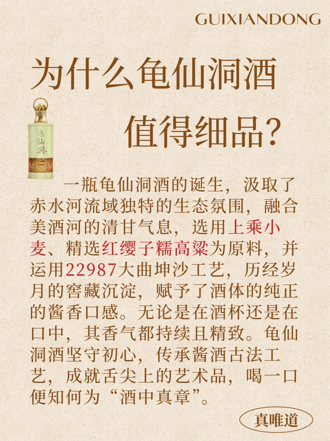 酱香白酒品鉴指南--五步解锁舌尖上的艺术