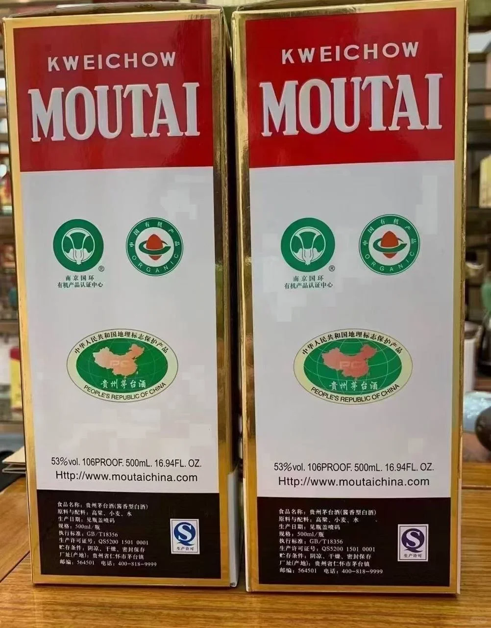 如今备受推崇的商务白酒——茅台