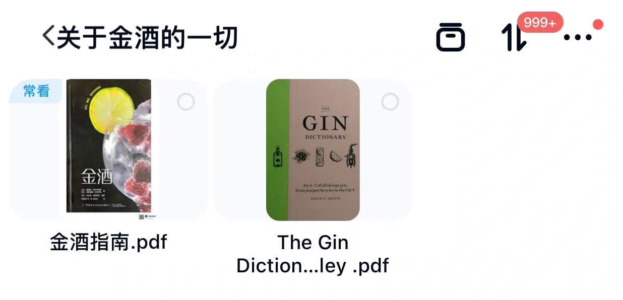 调酒学习资料汇总（含思维导图）