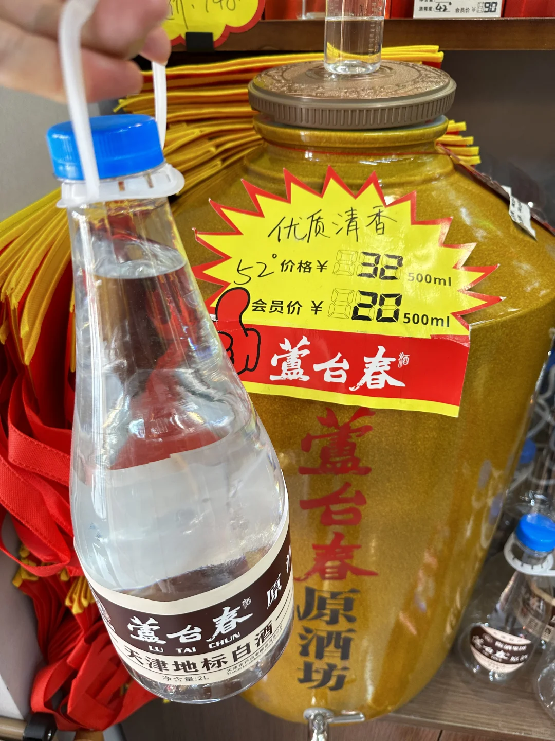 52度优质清香 五年窖藏