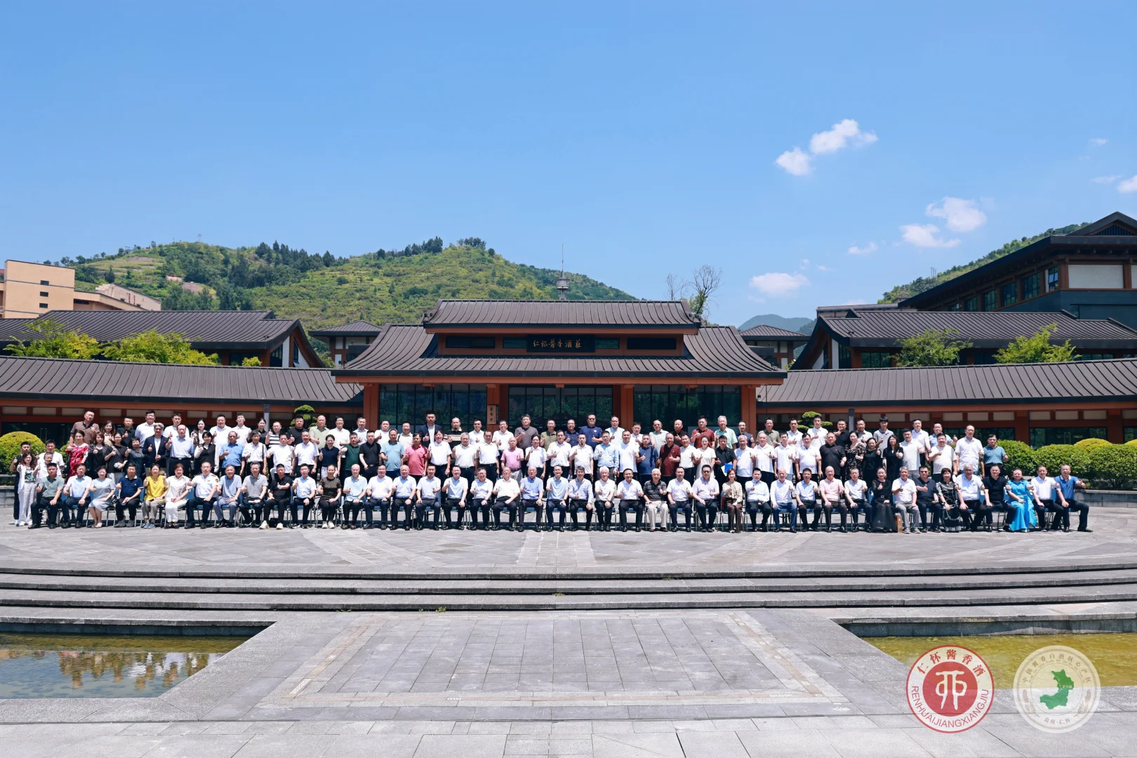 #中国酱香白酒高质量发展会