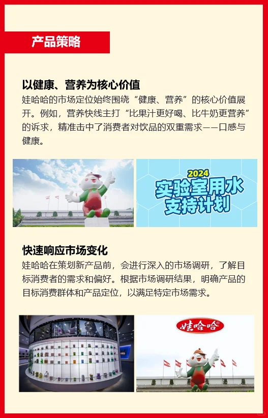营销从了解品牌开始丨娃哈哈品牌传奇