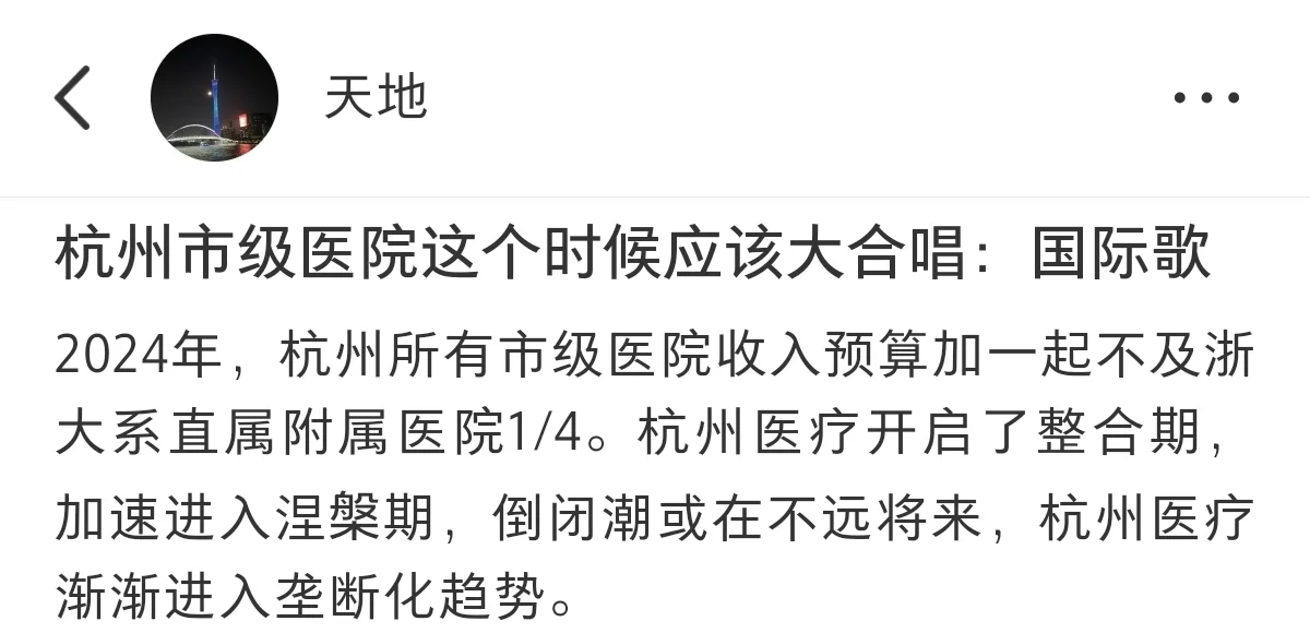 预言实现：一年半，全国437家医院关停！