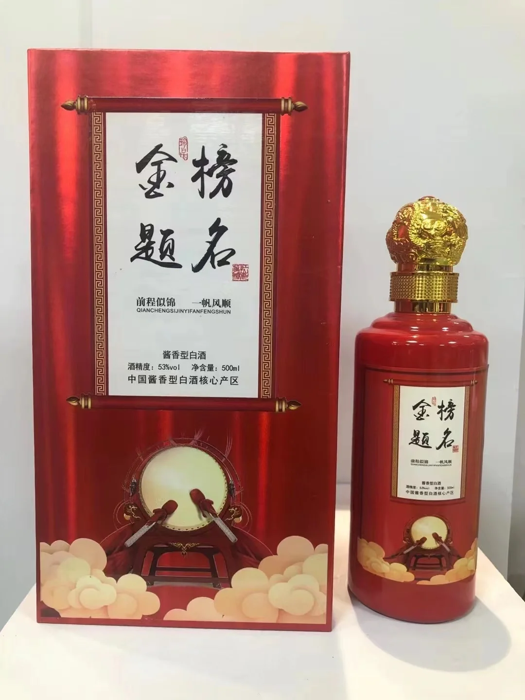 茅台酱香白酒