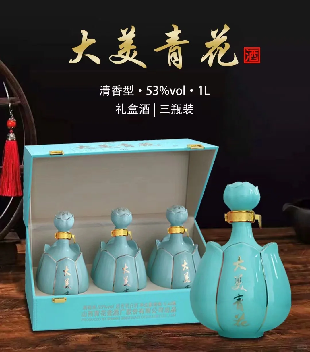 性价比超高的清香型白酒