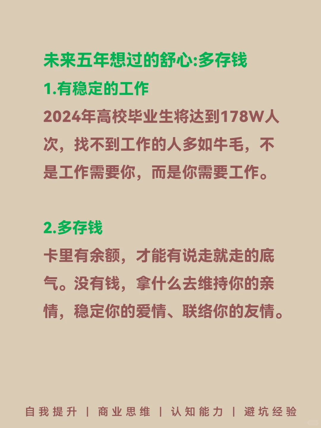 未来5年不会消失的行业????