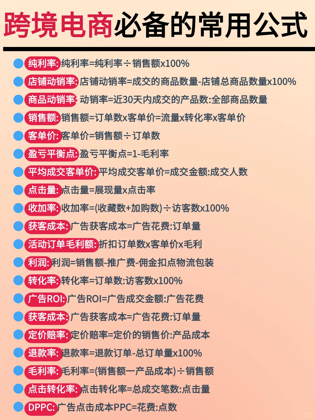 2025年，大胆去做跨境电商！