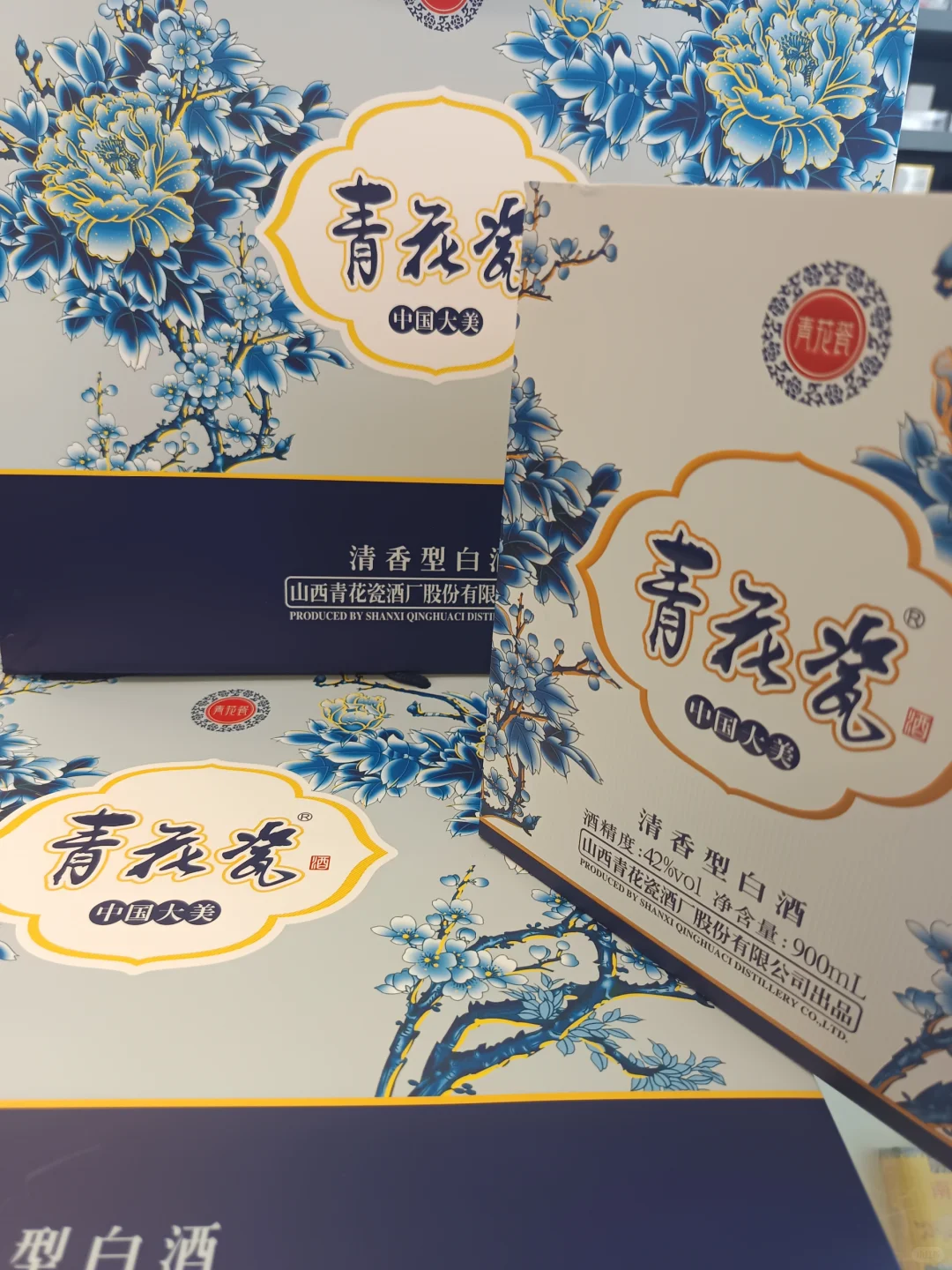 清香型白酒青花瓷