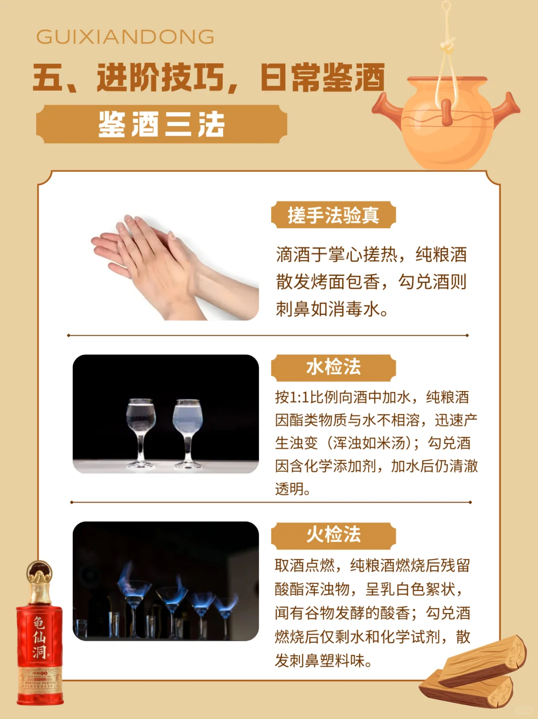 酱香白酒品鉴指南--五步解锁舌尖上的艺术