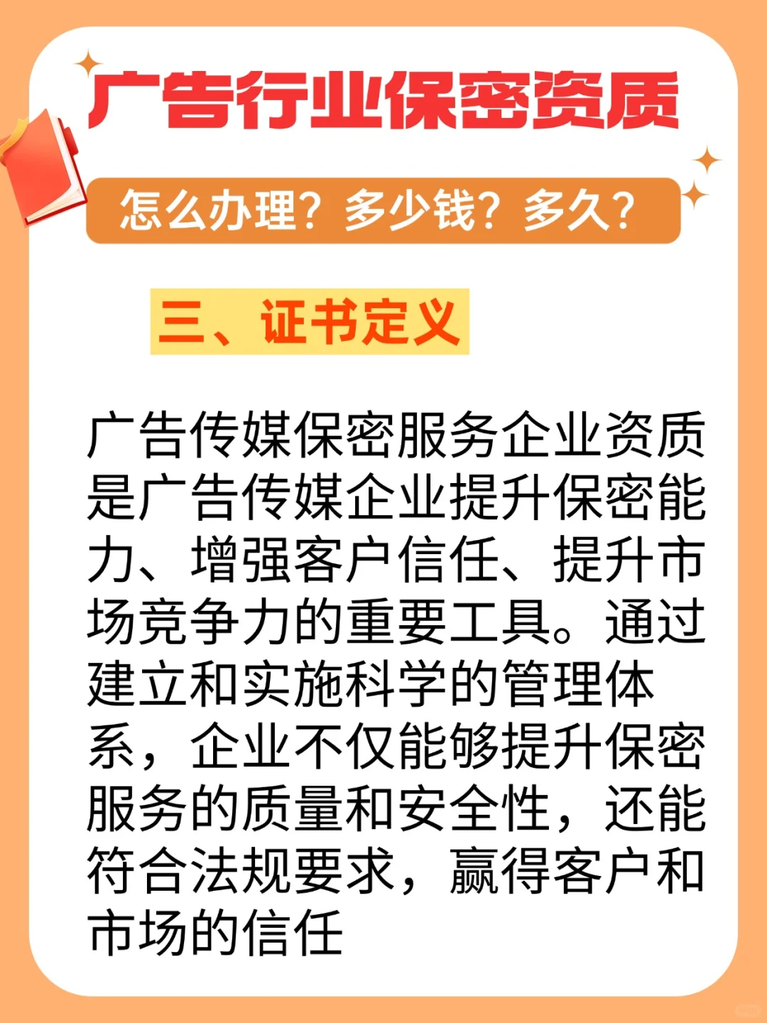 广告设计制作资质怎么申请？