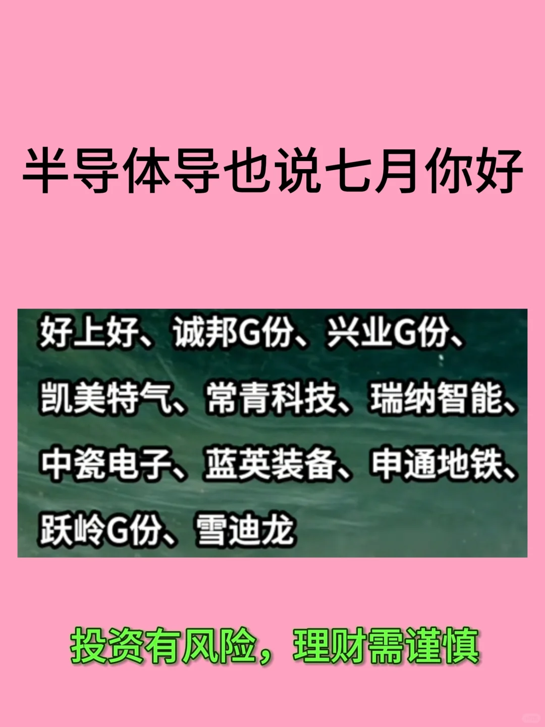 军工企业说七月你好