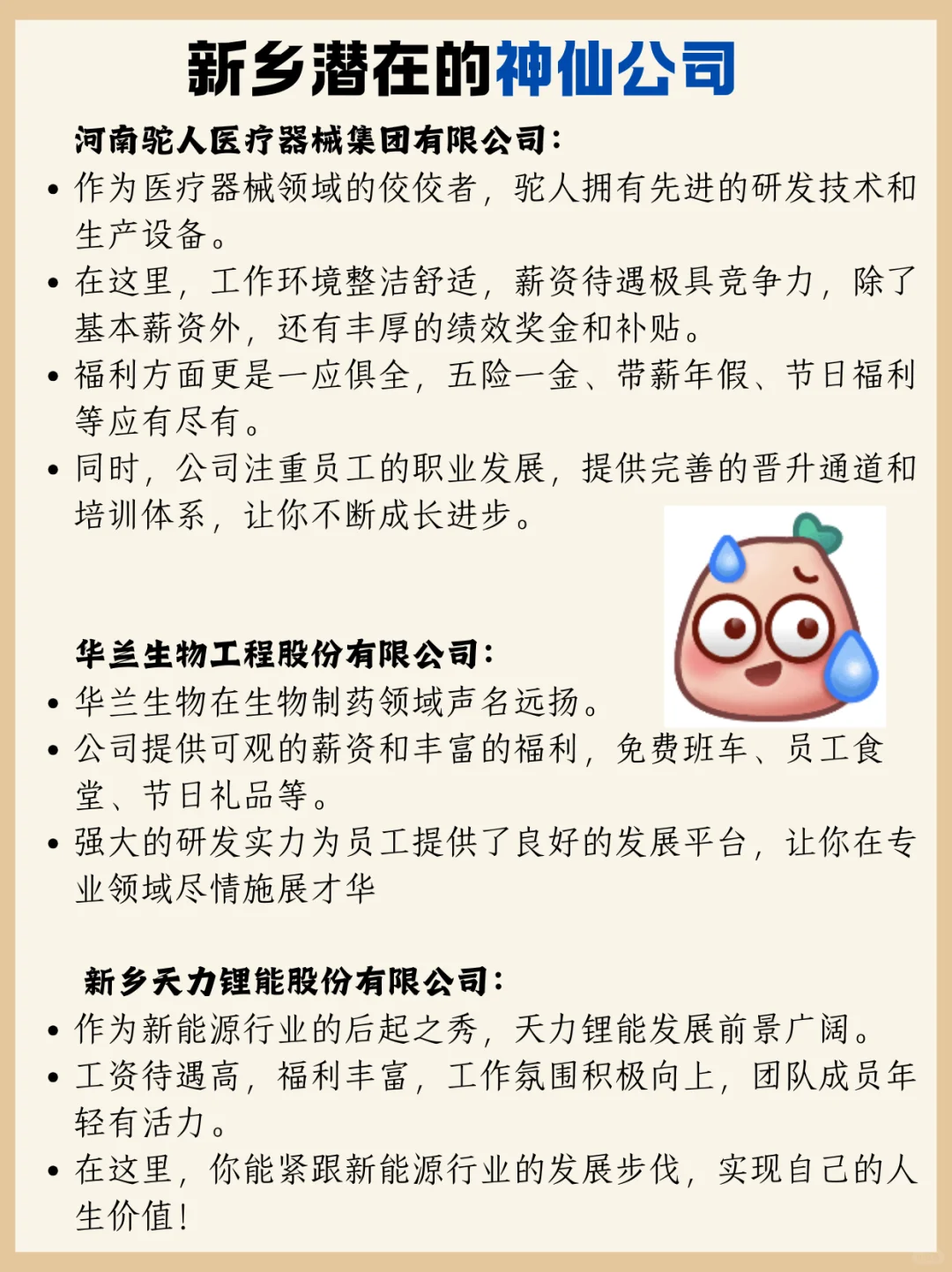 看看人家老板 分享宝藏级神仙公司，待遇好