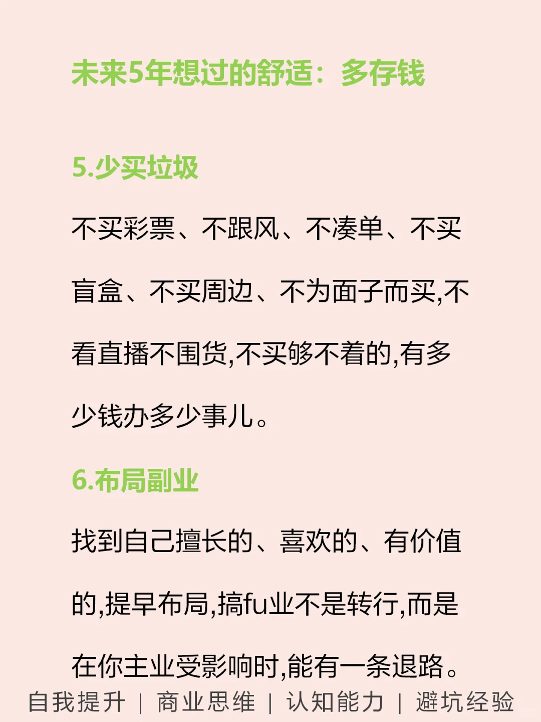 未来不会消失的10个行业???