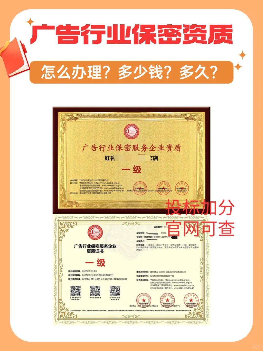 广告设计制作资质怎么申请？