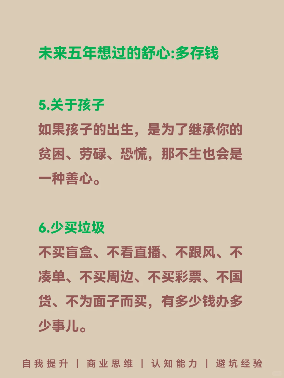 未来5年不会消失的行业????