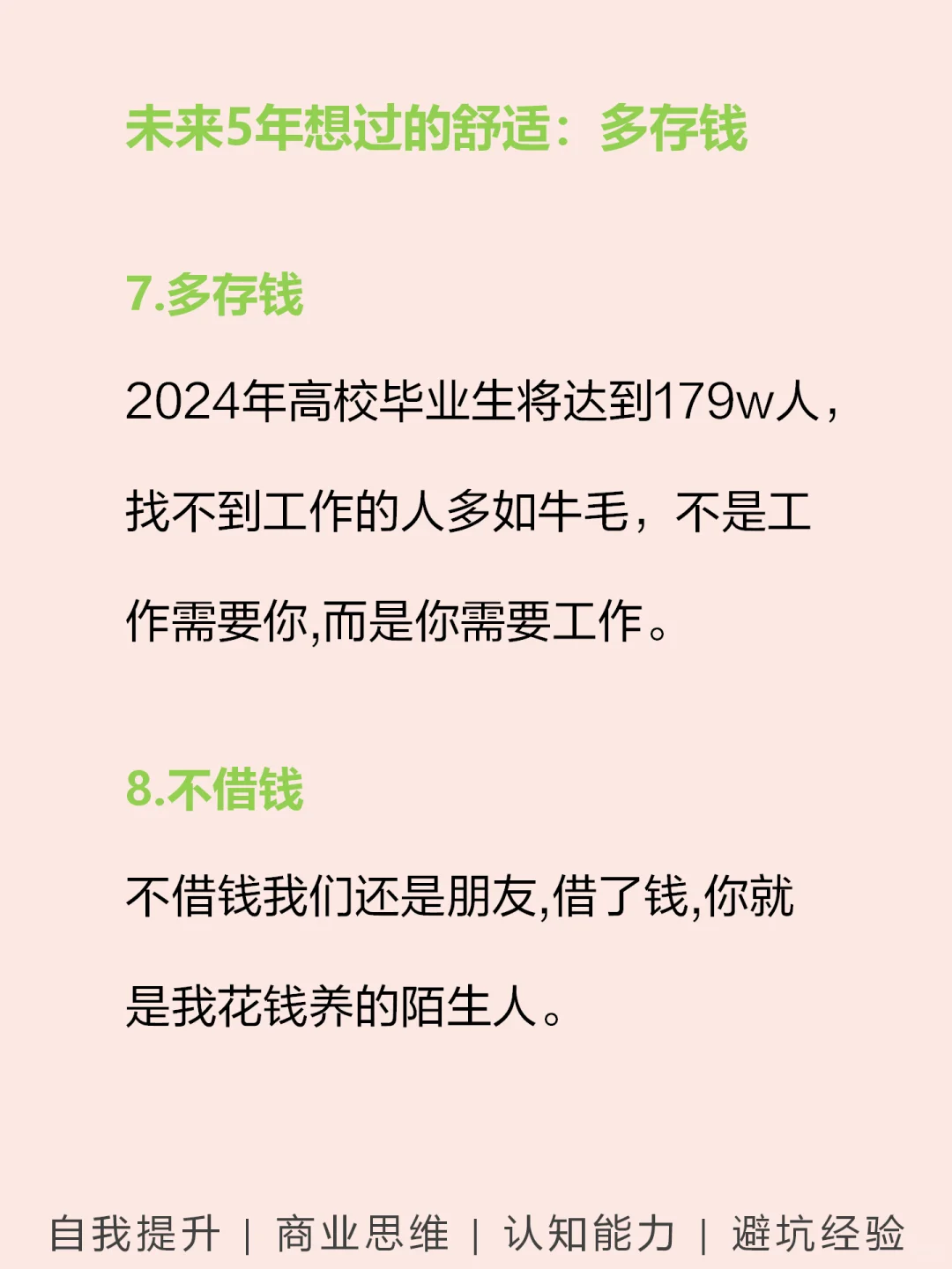 未来不会消失的10个行业???