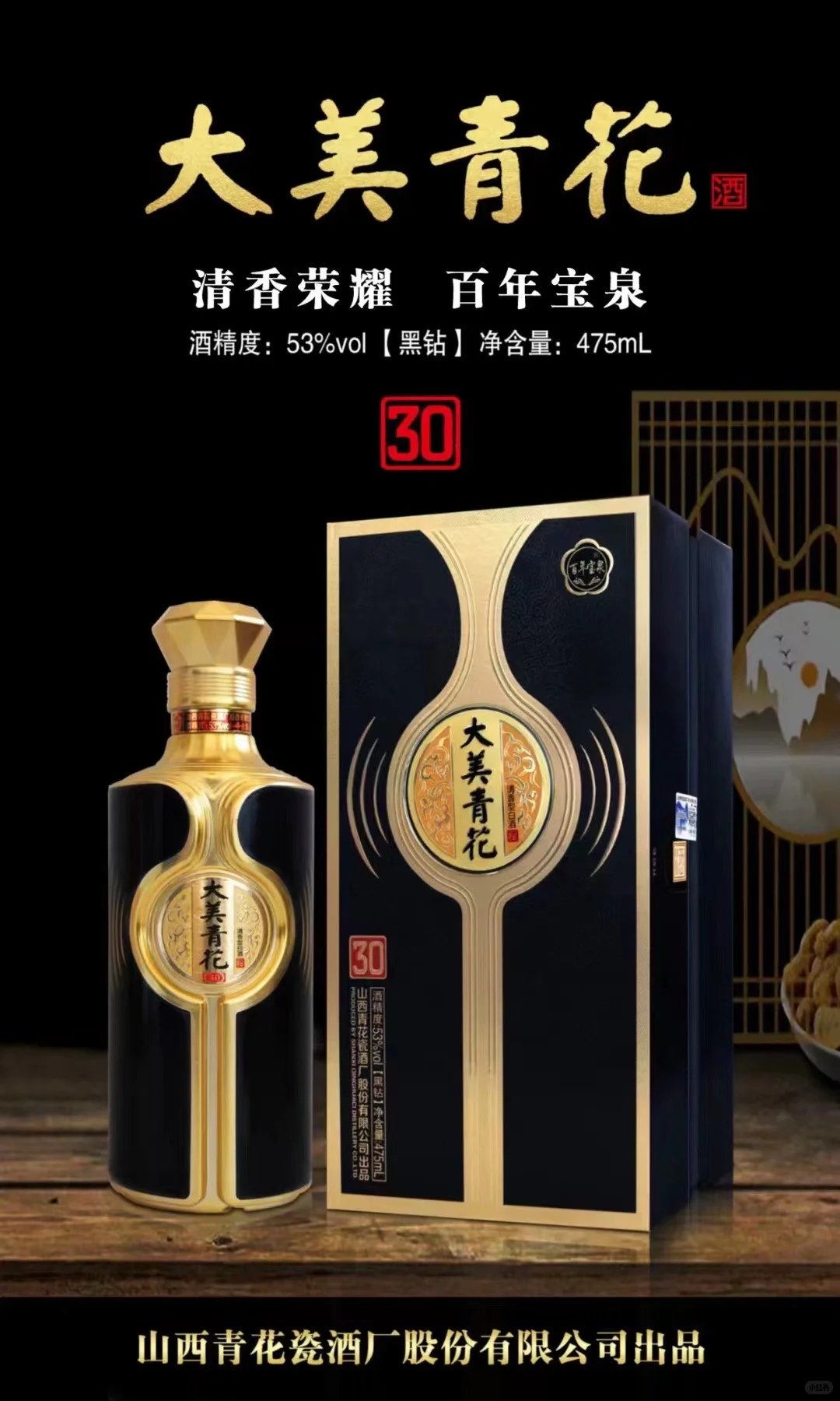 性价比超高的清香型白酒