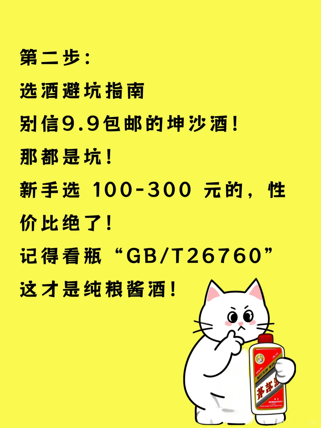 3步让你从酱酒小白变大神！再也不怕被坑了