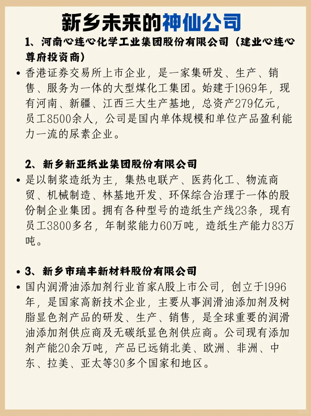看看人家老板 分享宝藏级神仙公司，待遇好