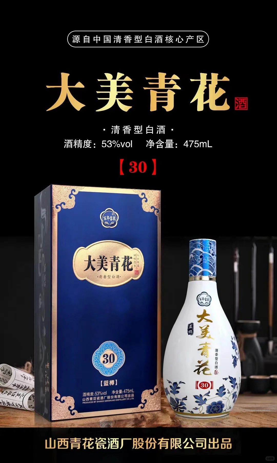 性价比超高的清香型白酒