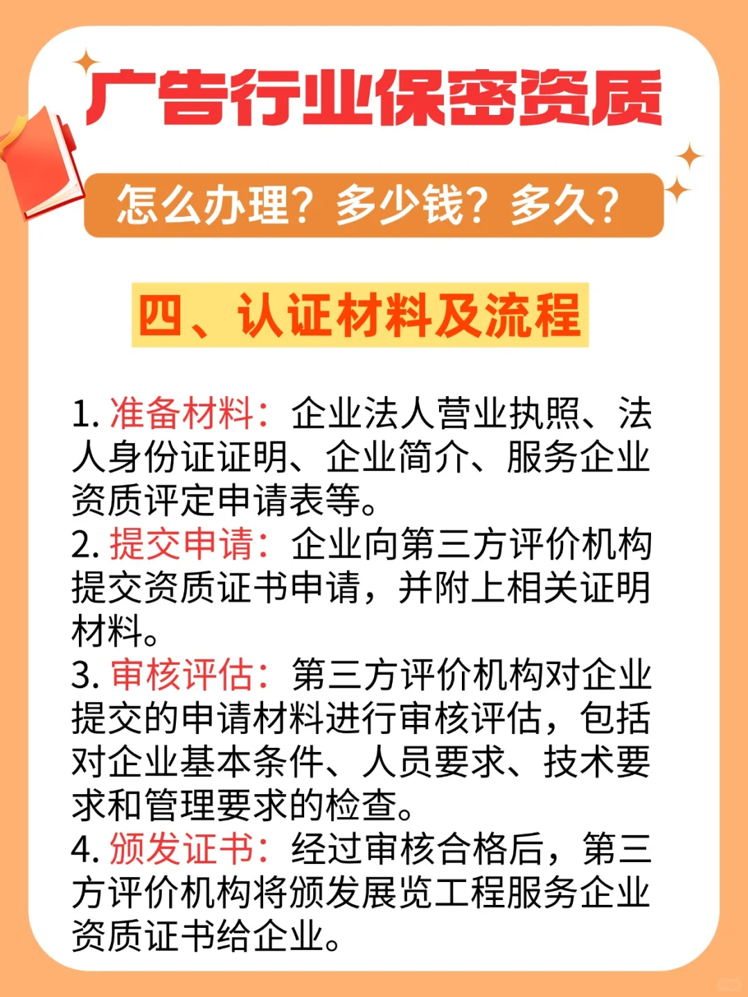 广告设计制作资质怎么申请？