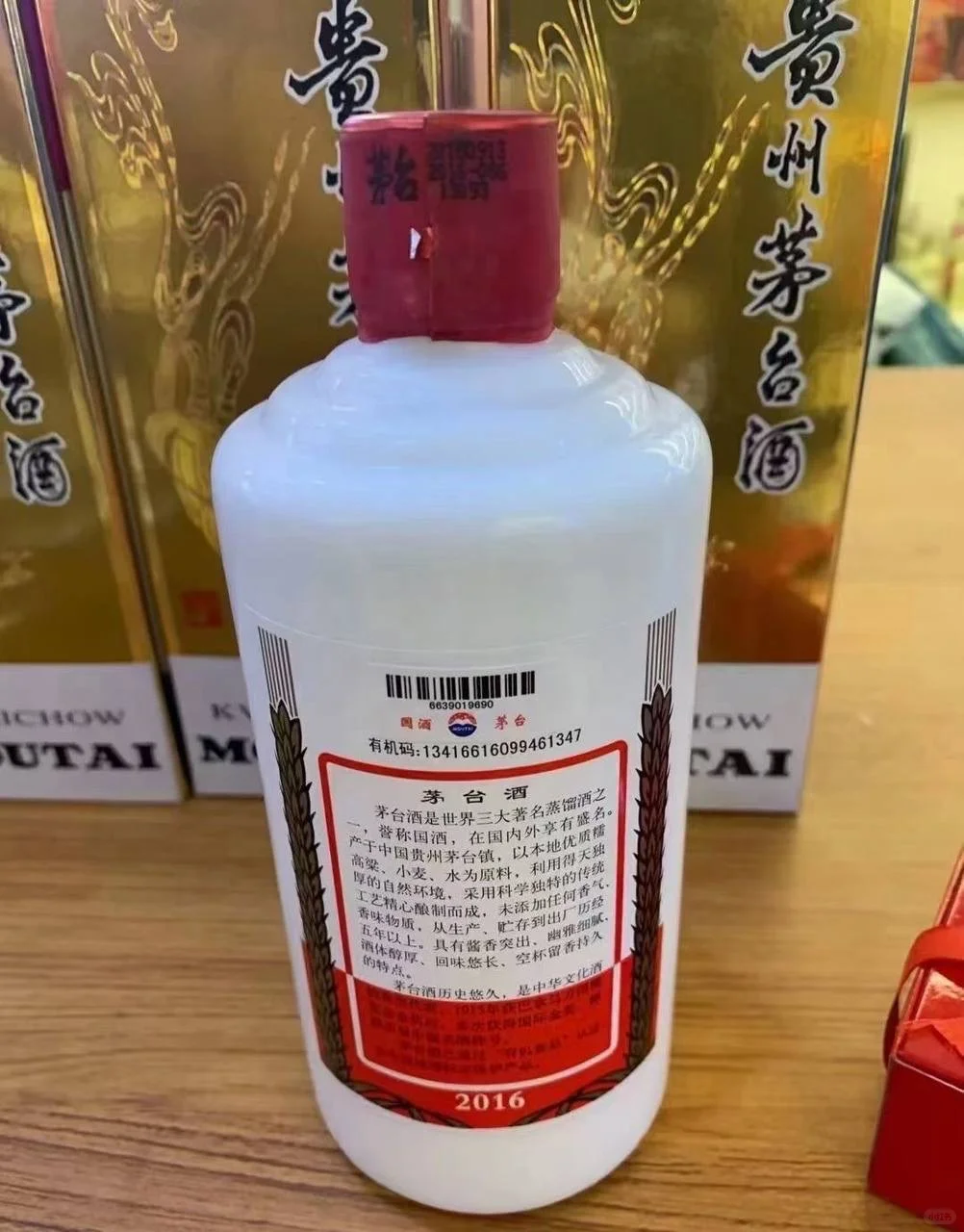 如今备受推崇的商务白酒——茅台