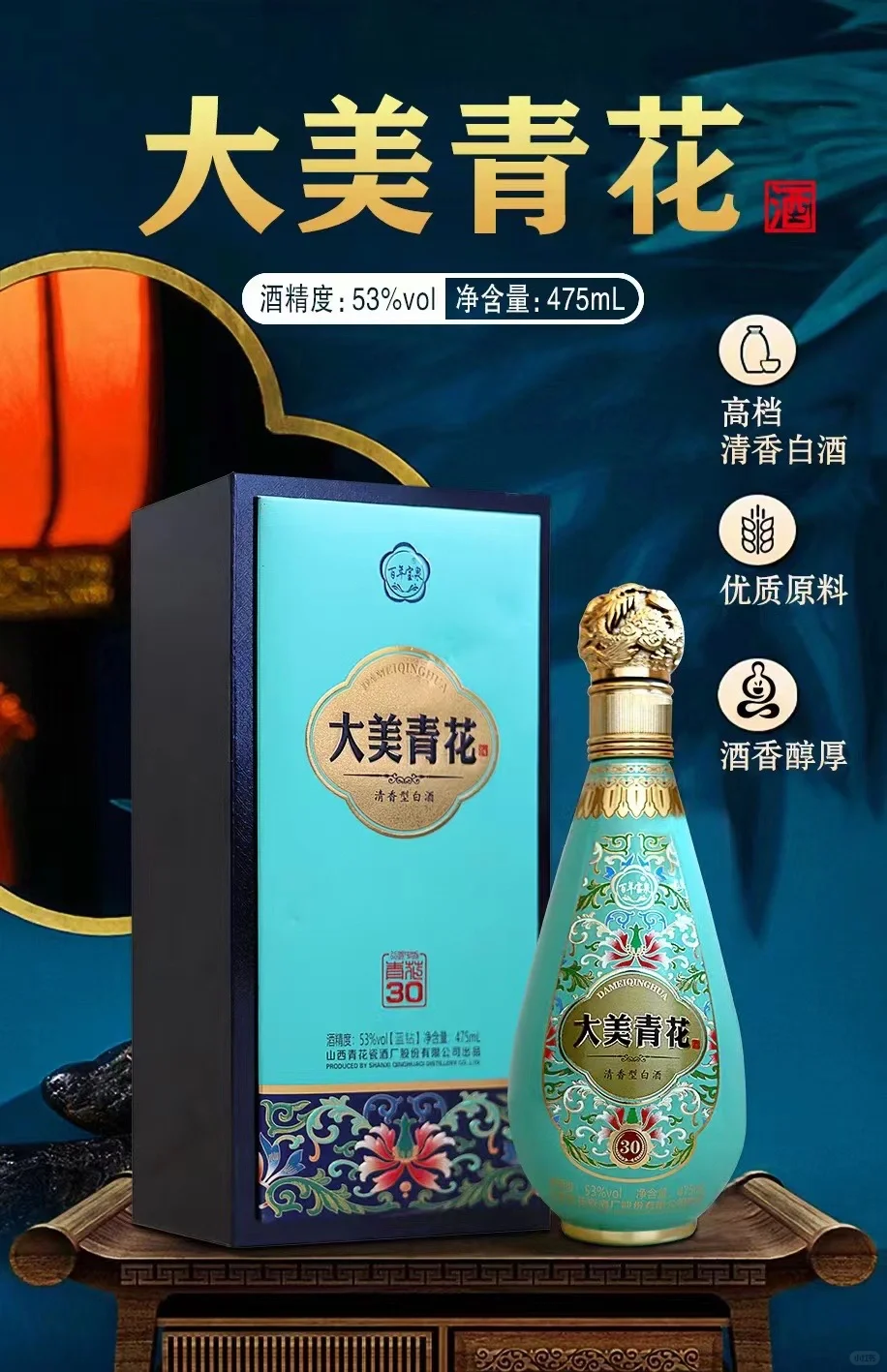 性价比超高的清香型白酒