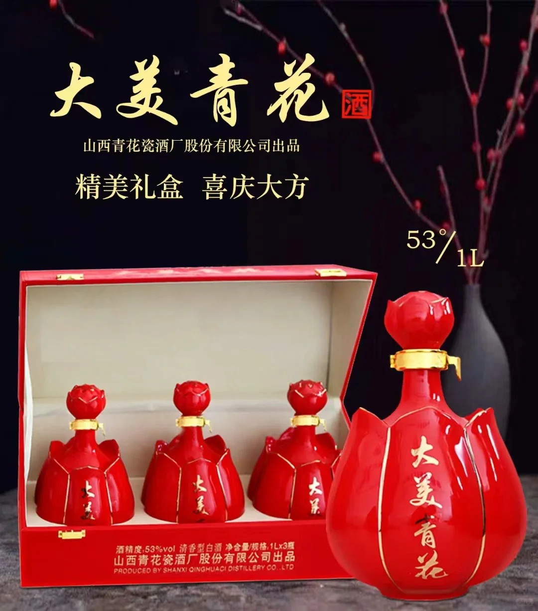 性价比超高的清香型白酒