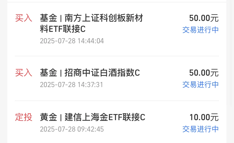 白酒又跌！先加一小部分吧