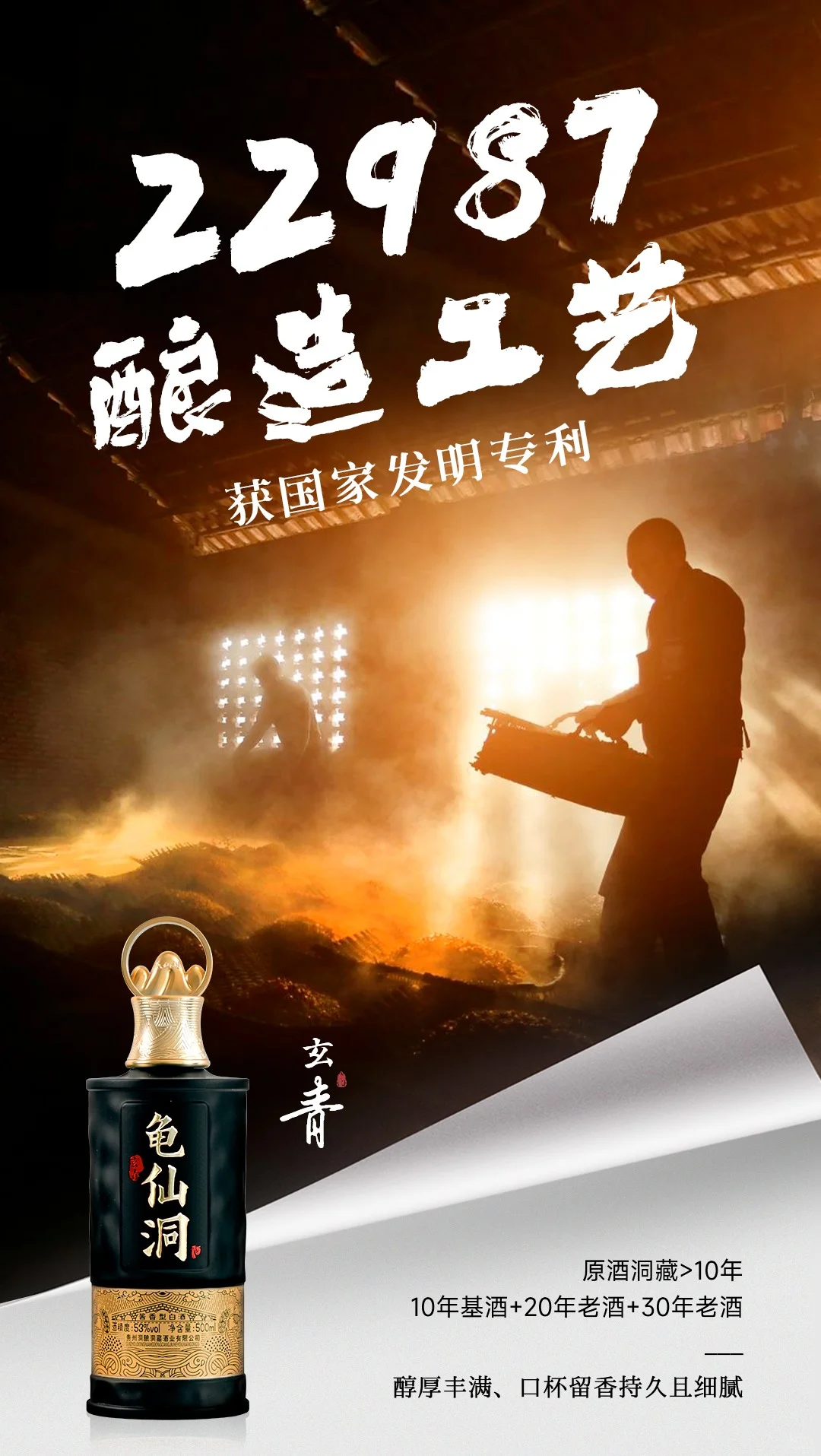酱香白酒品鉴指南--五步解锁舌尖上的艺术