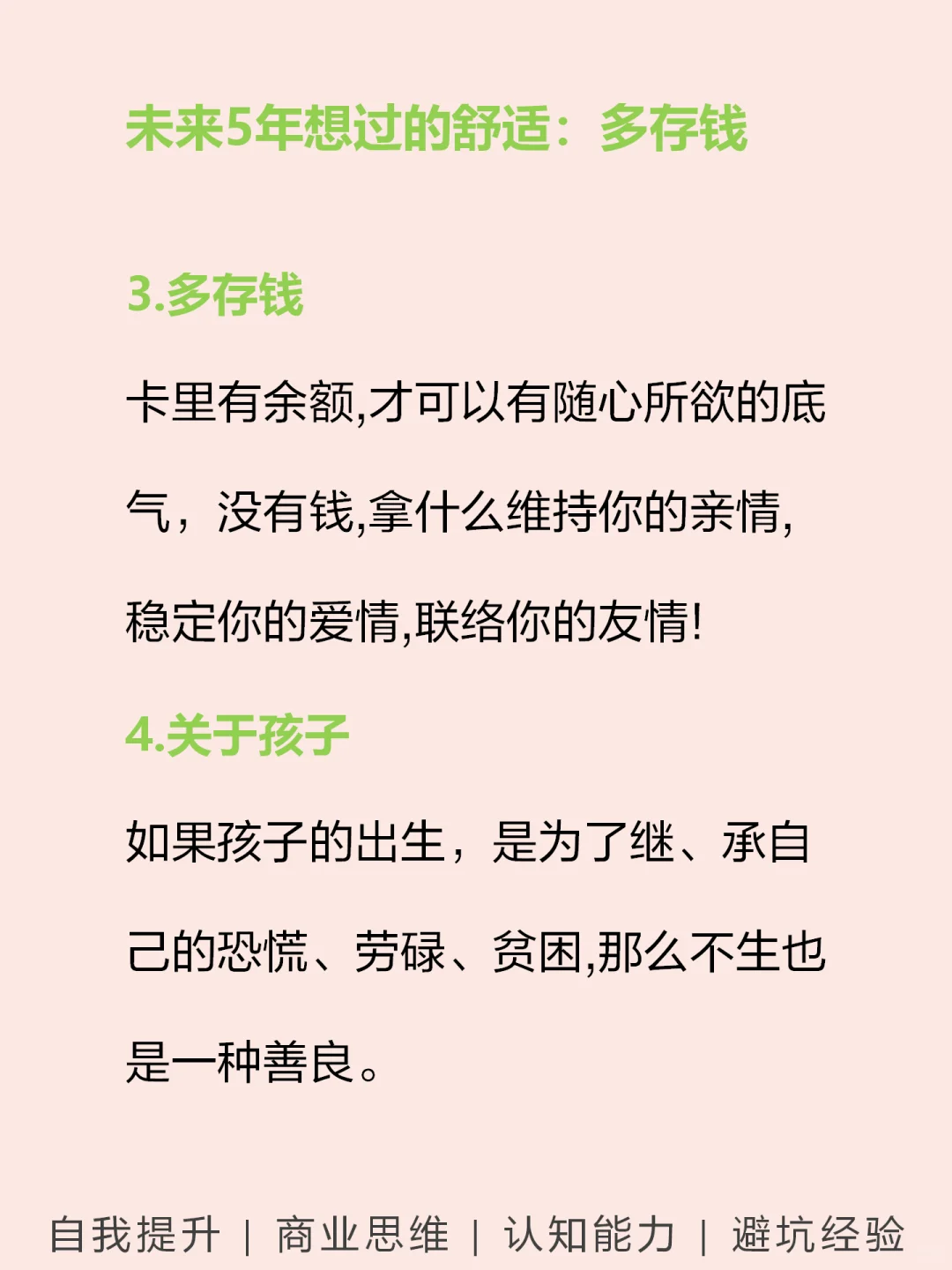未来不会消失的10个行业???