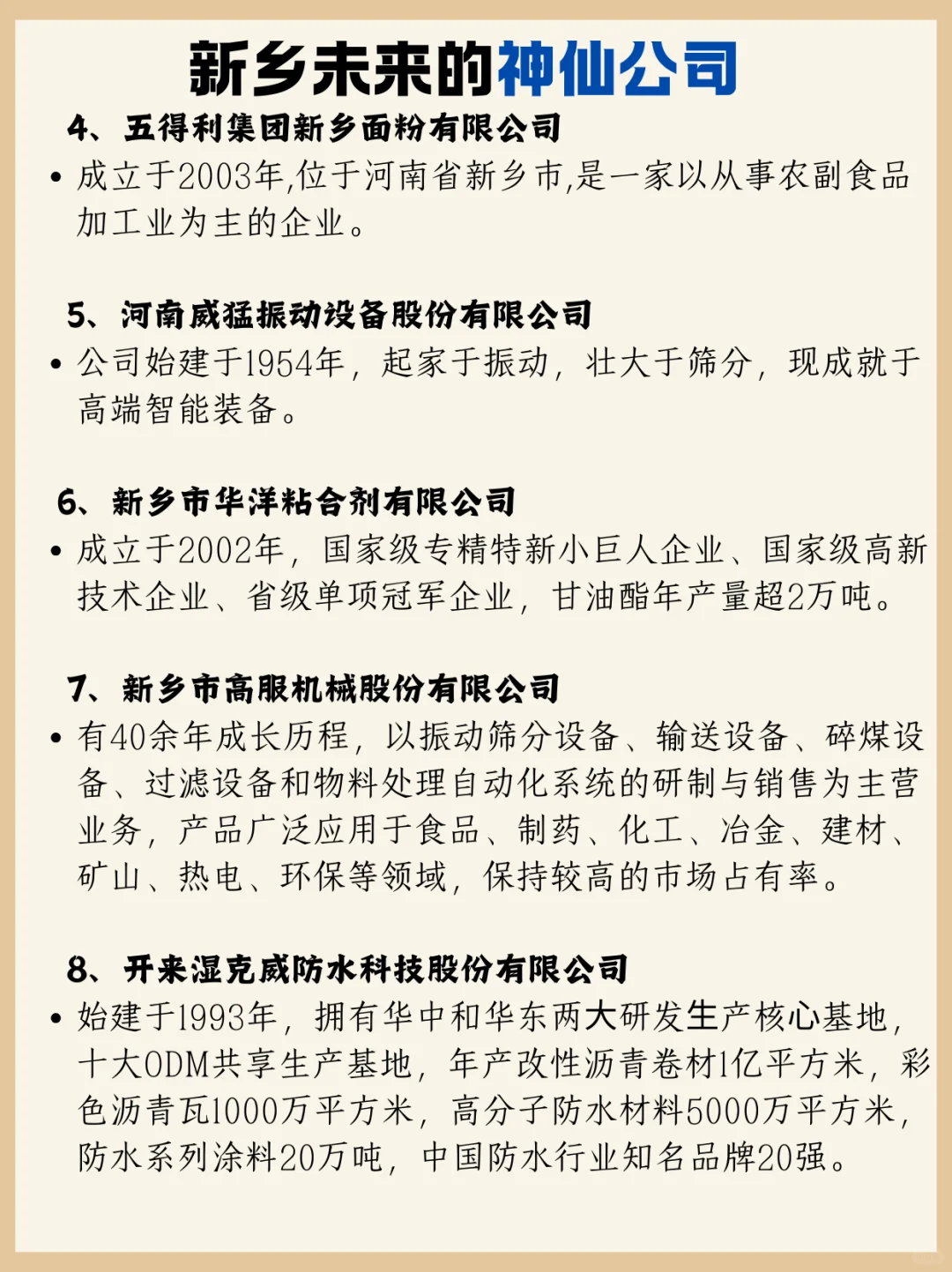 看看人家老板 分享宝藏级神仙公司，待遇好