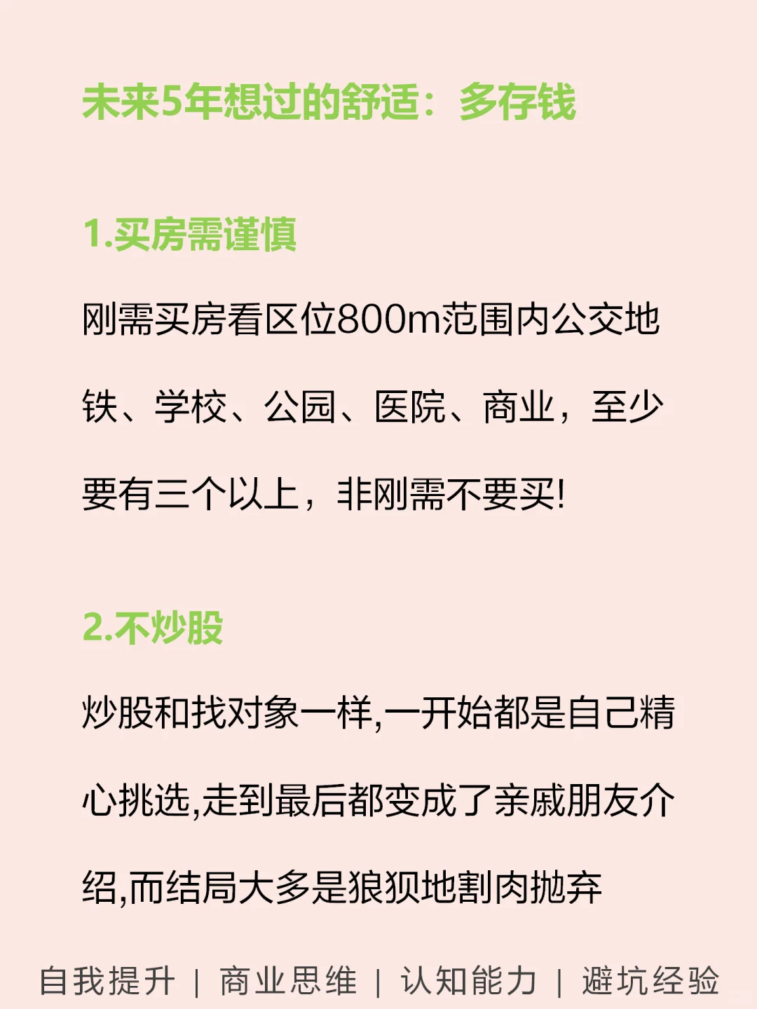未来不会消失的10个行业???
