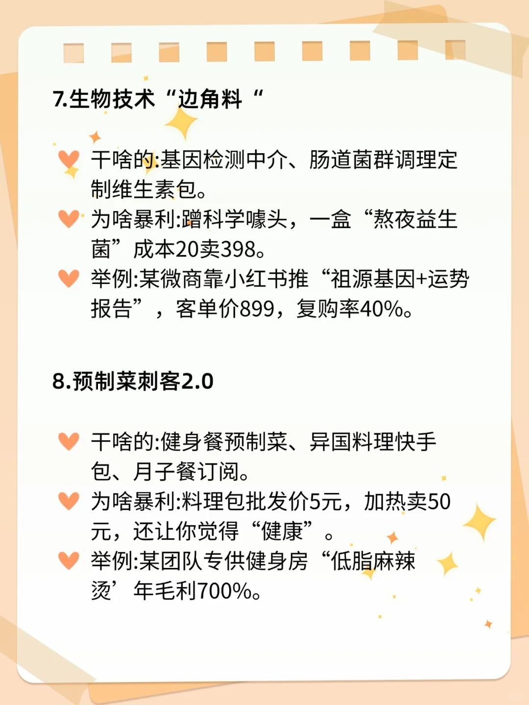 2026最挣钱的十大行业???