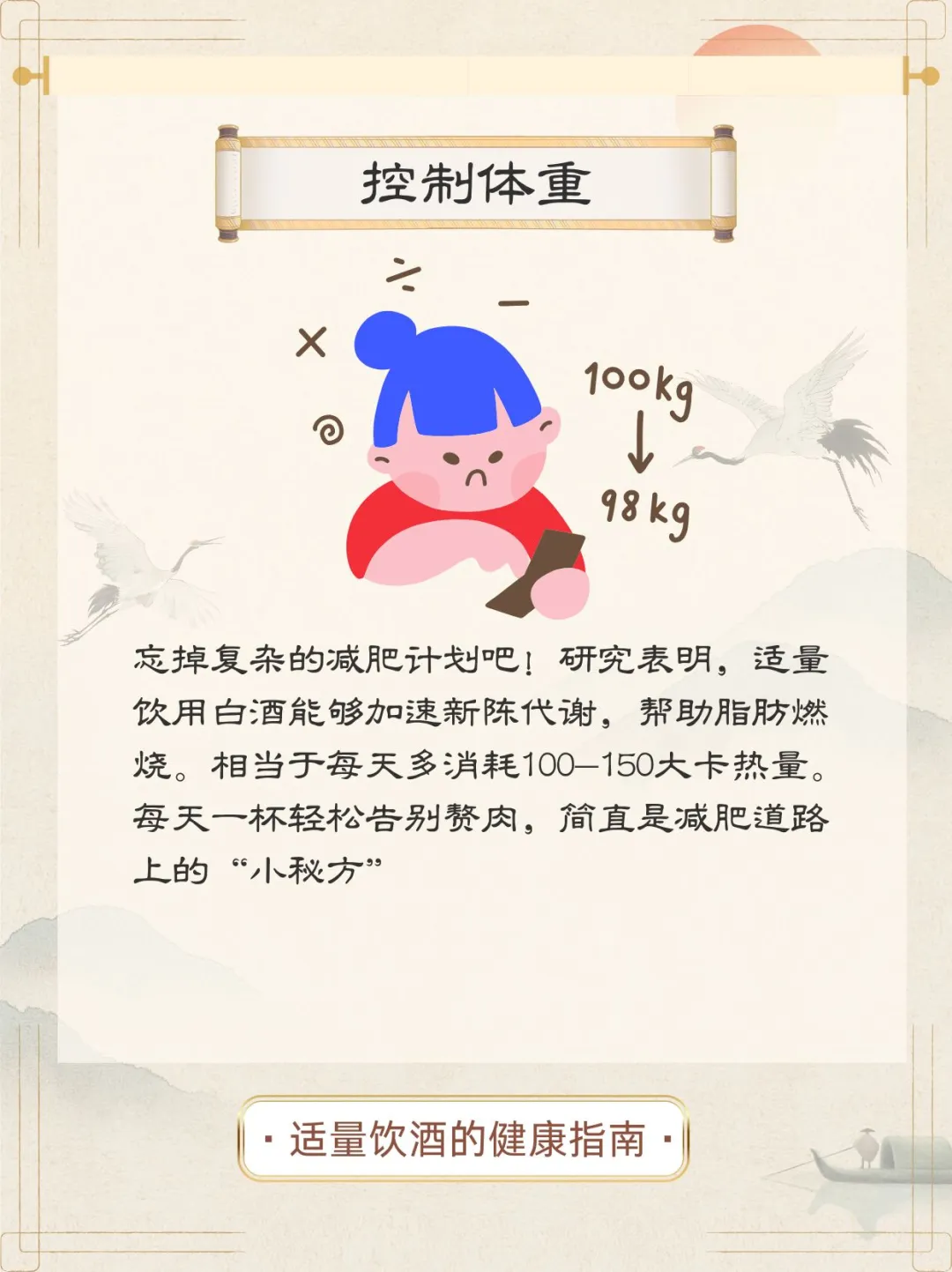 女性长期喝白酒的8大好处！减肥?、睡眠