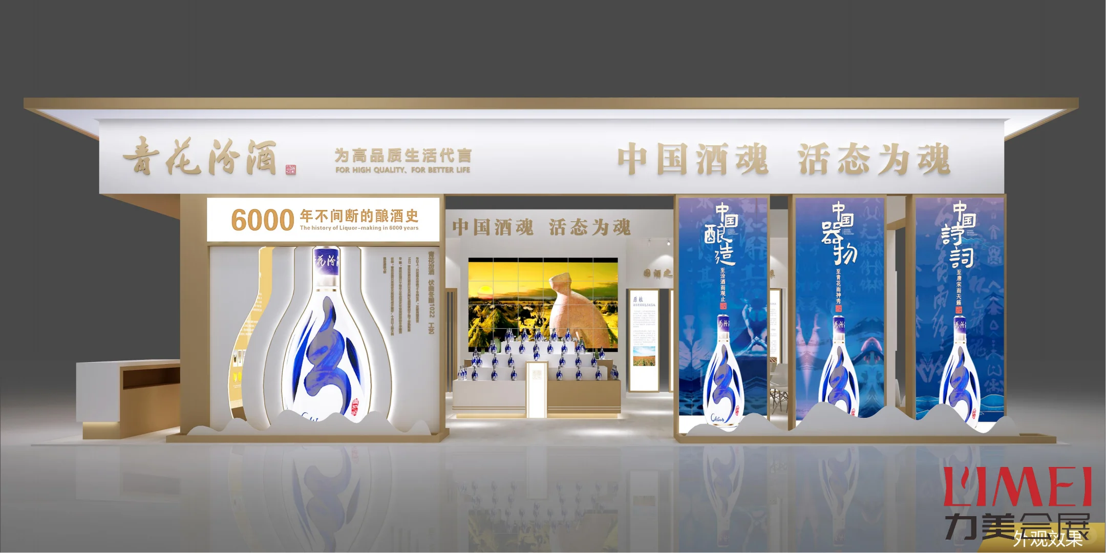 糖酒展展台：建模是草稿，落地是大招