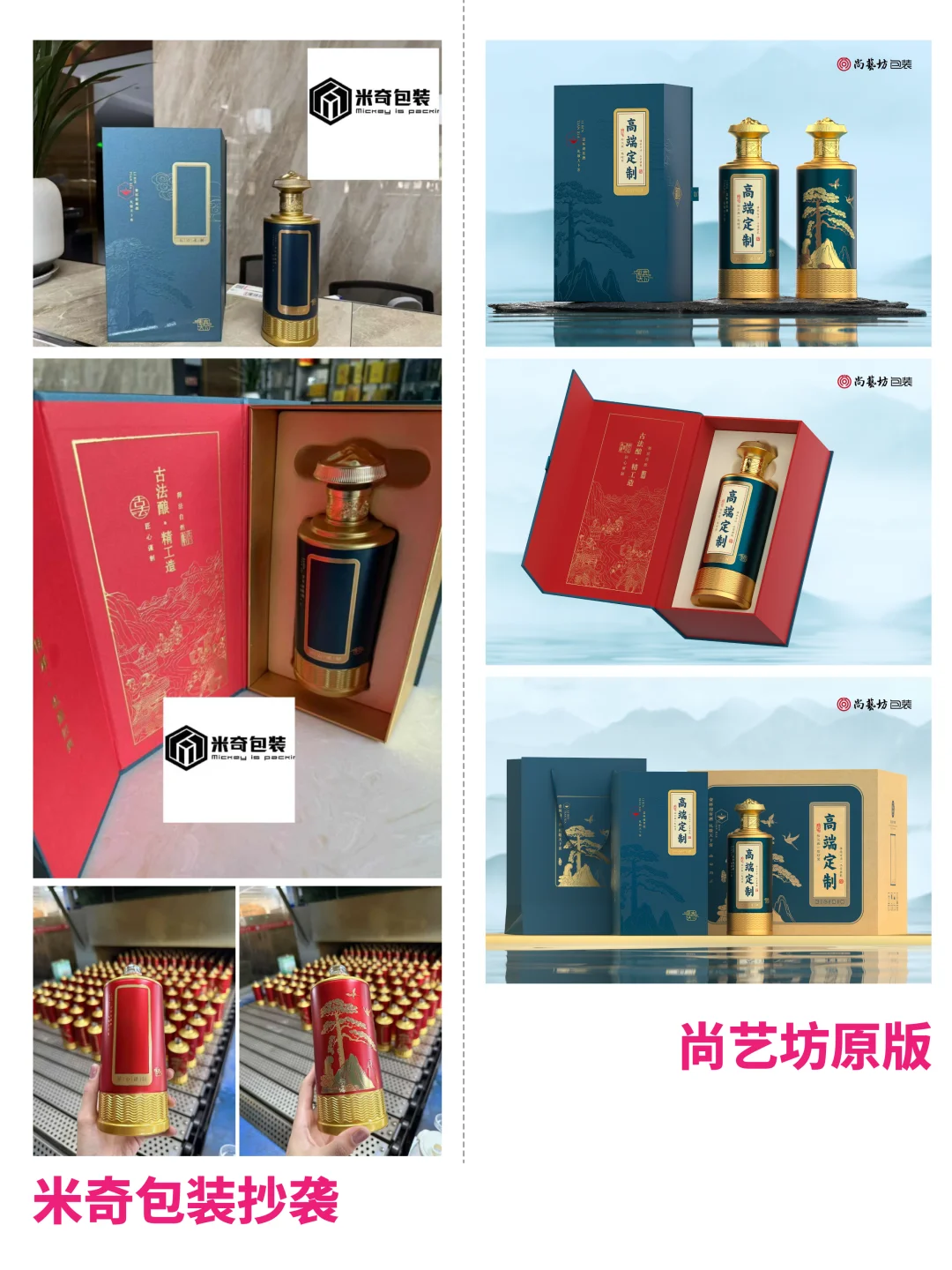 白酒包装行业的像素级抄袭！