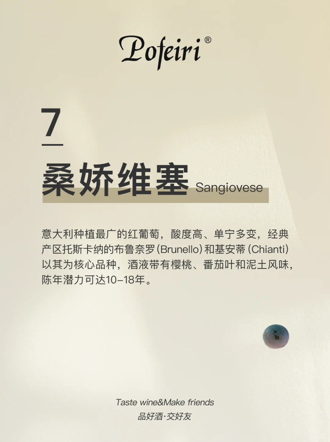细数一下用来酿造葡萄酒的都有哪些葡萄品种