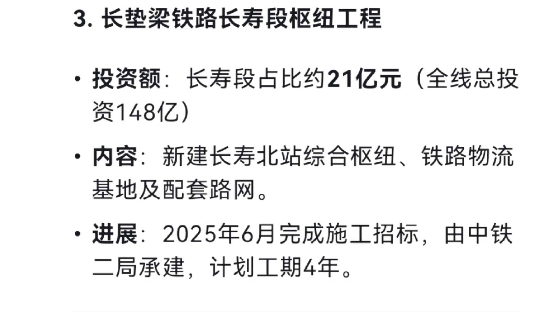 建筑行业之谈了几千万业务