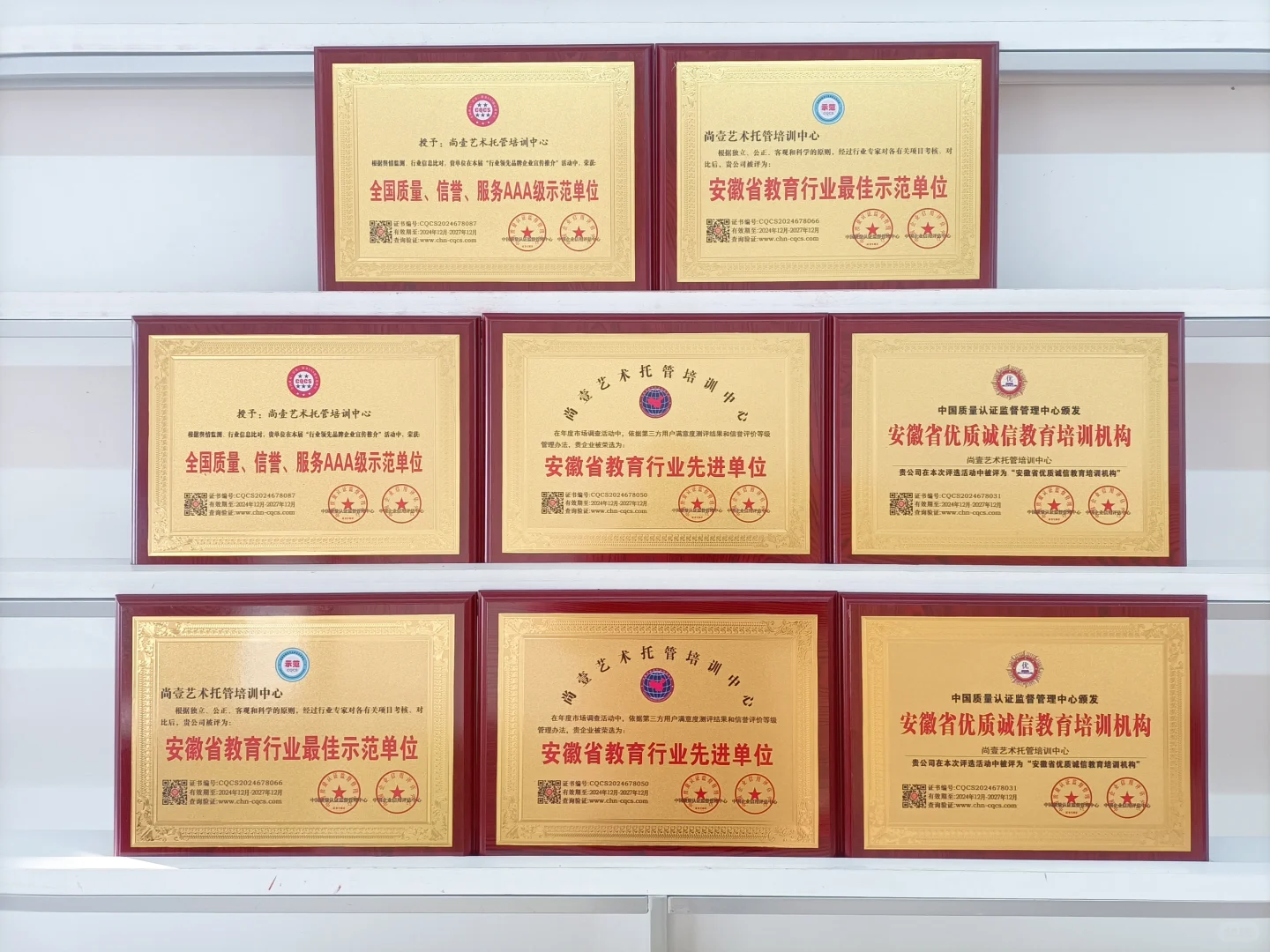 教育行业荣誉品牌