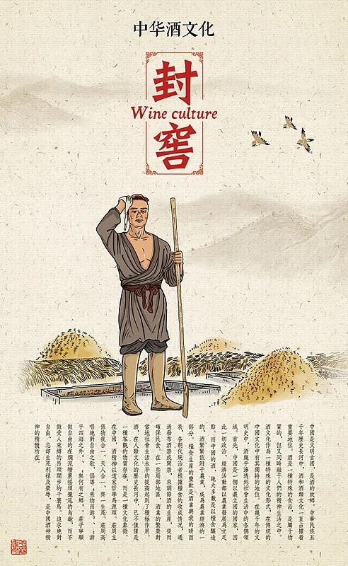 白酒诞生记：从粮食到玉液的10道灵魂工序