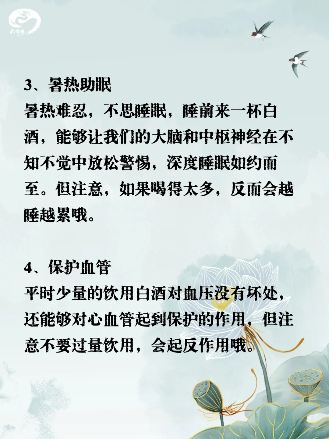 三伏天喝酒的四大好处