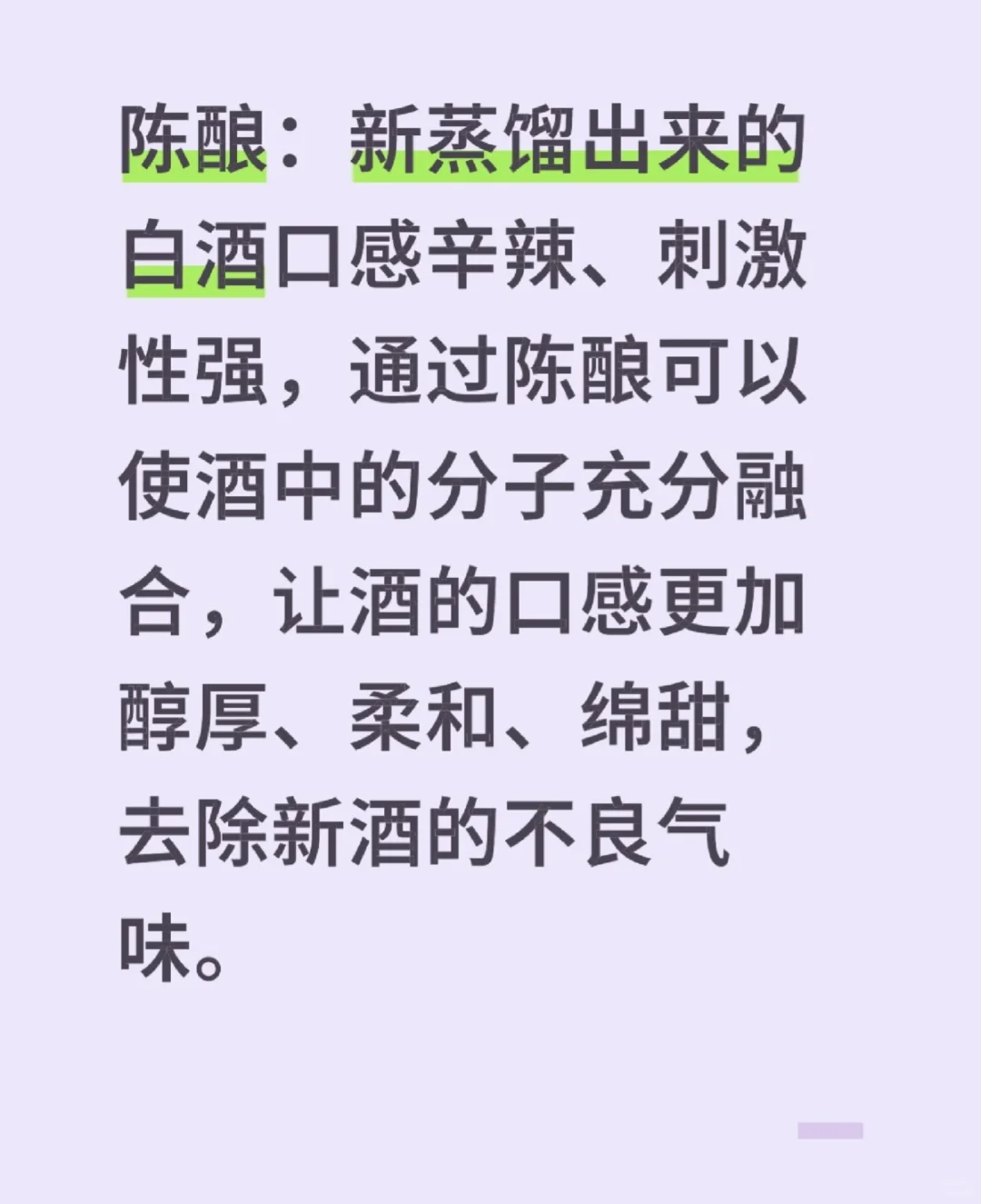 白酒是怎么粮造的！