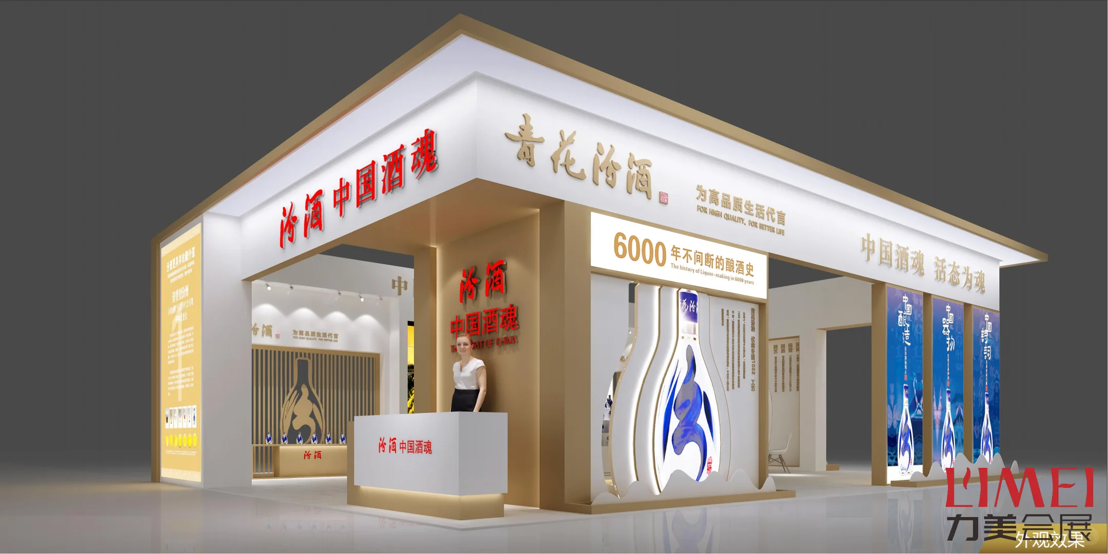 糖酒展展台：建模是草稿，落地是大招