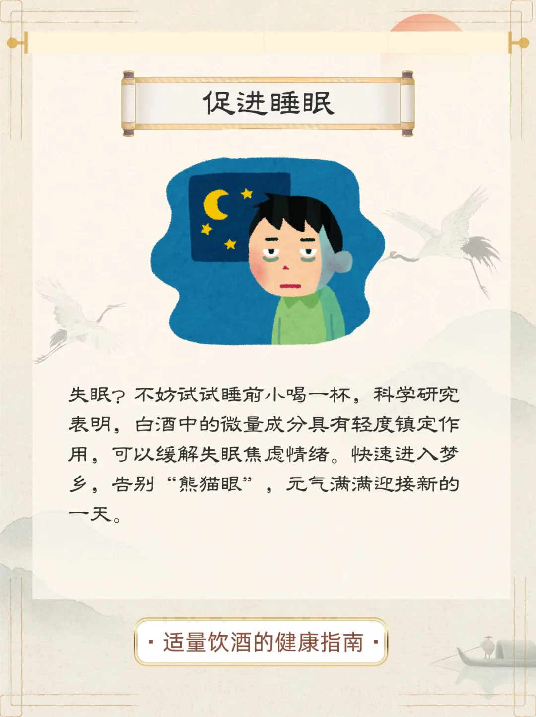 女性长期喝白酒的8大好处！减肥?、睡眠