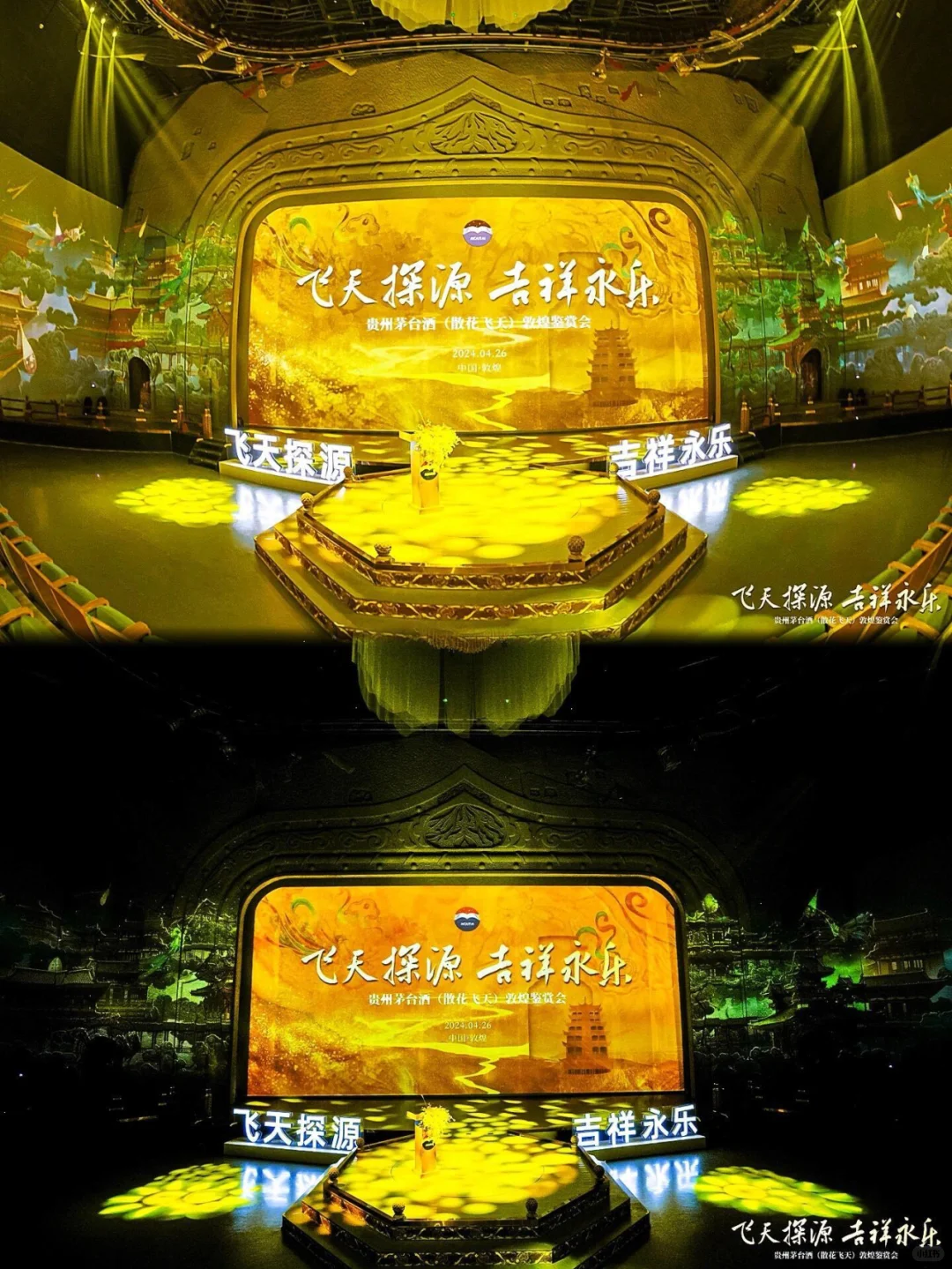 活动策划|案例分享|酱酒论坛发布会