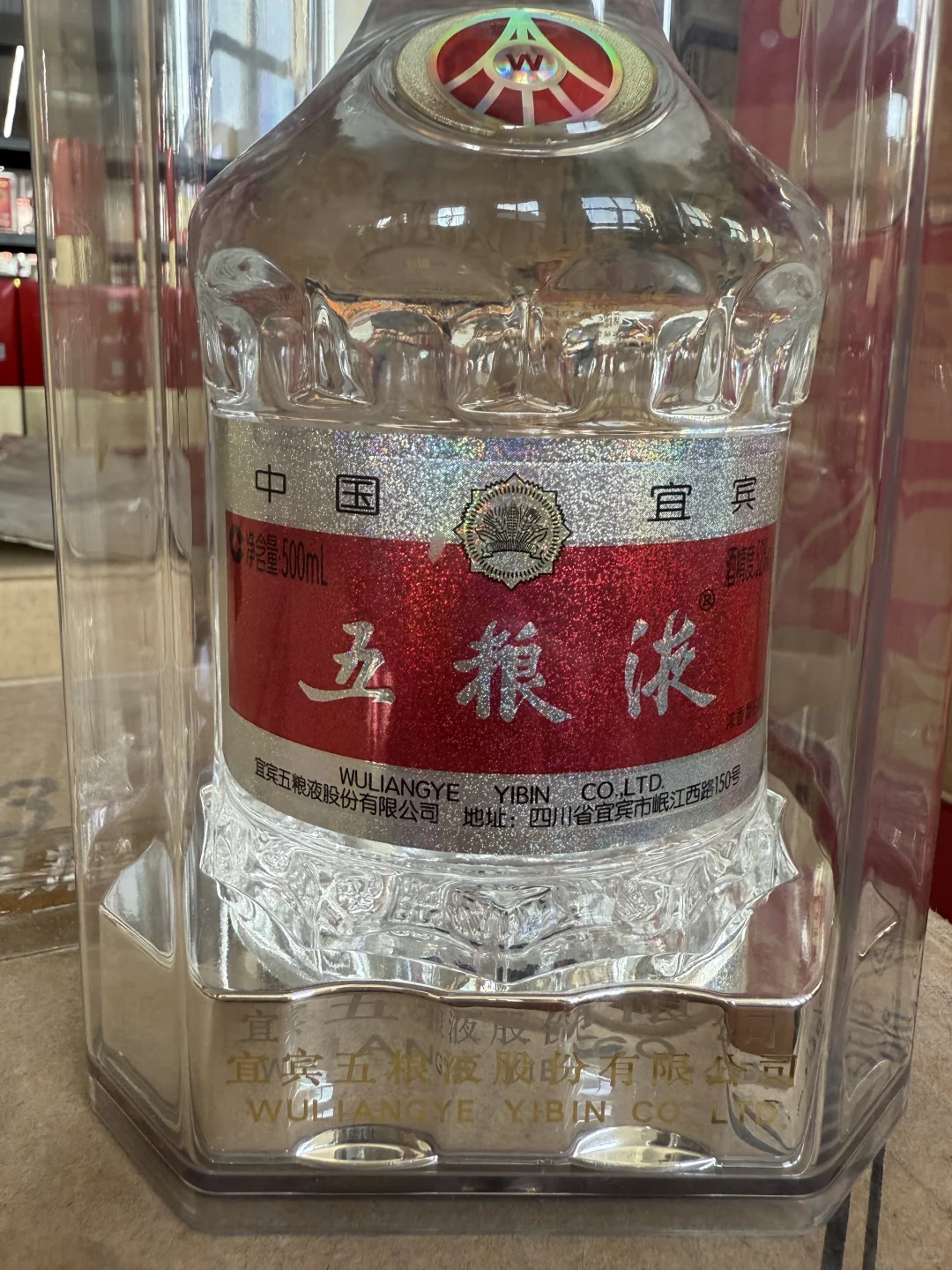 17年 五粮液 喝品 一支