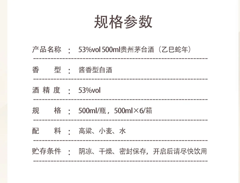 不一样的白酒?