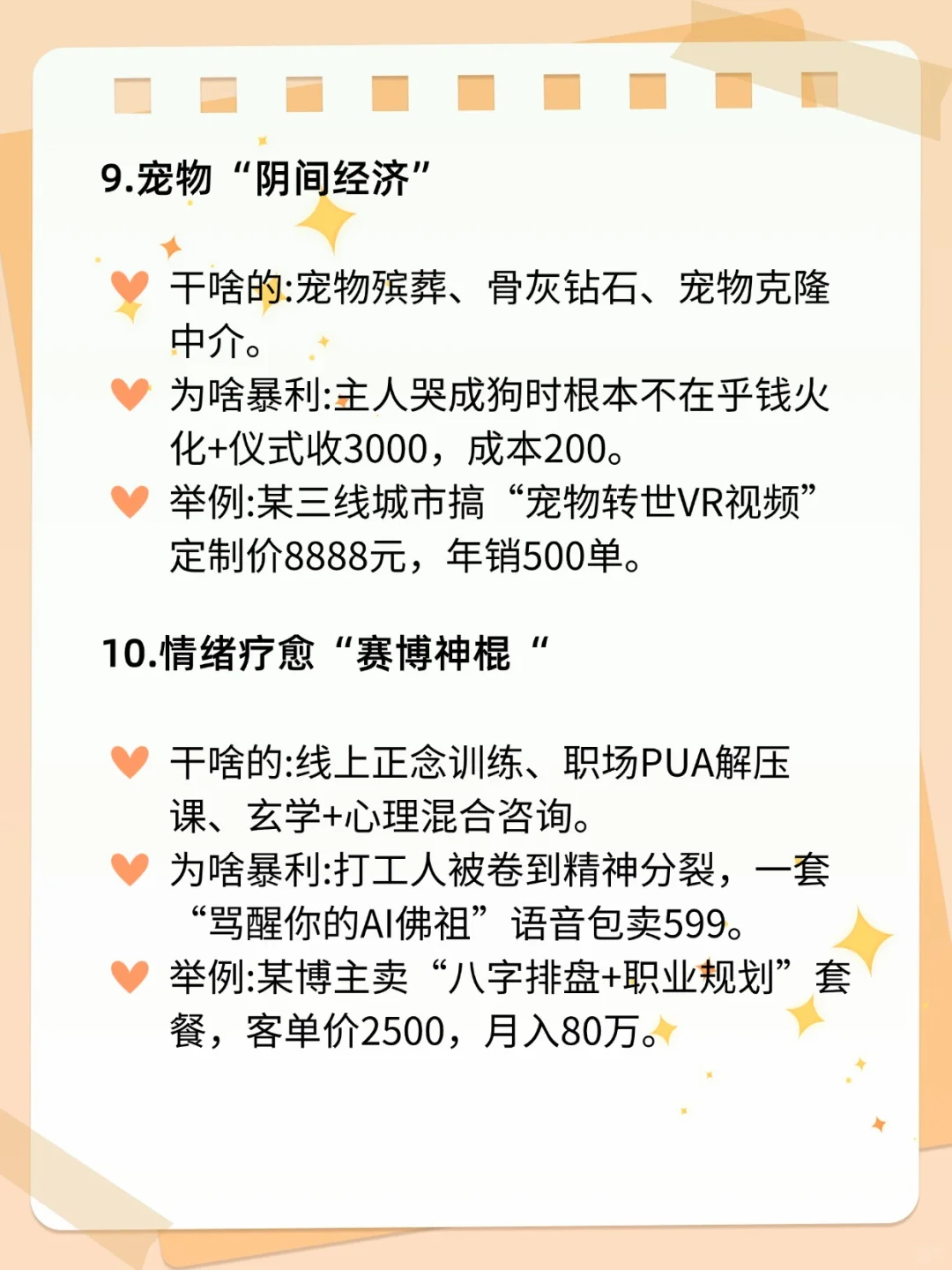 2026最挣钱的十大行业???