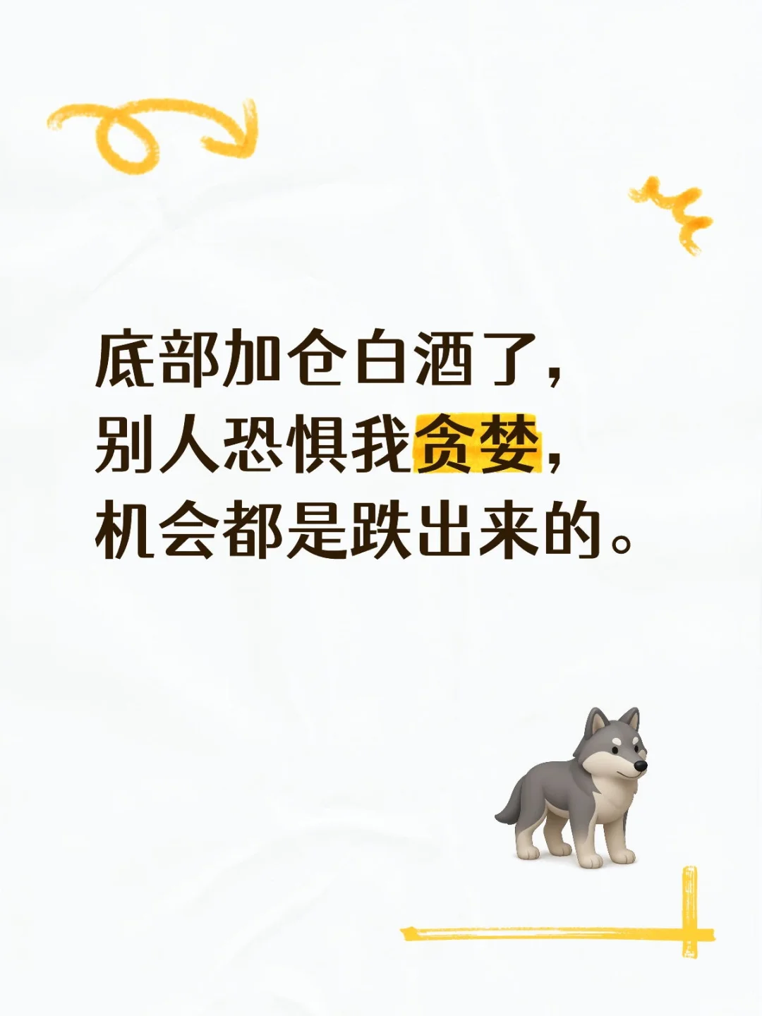 投资动态1: 加仓白酒